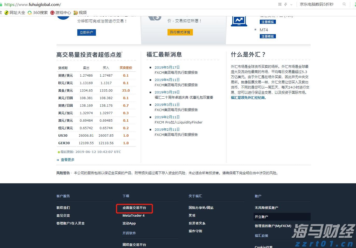 史经纬、郭丹将担任成都世运会开幕式中国体育代表团旗手
