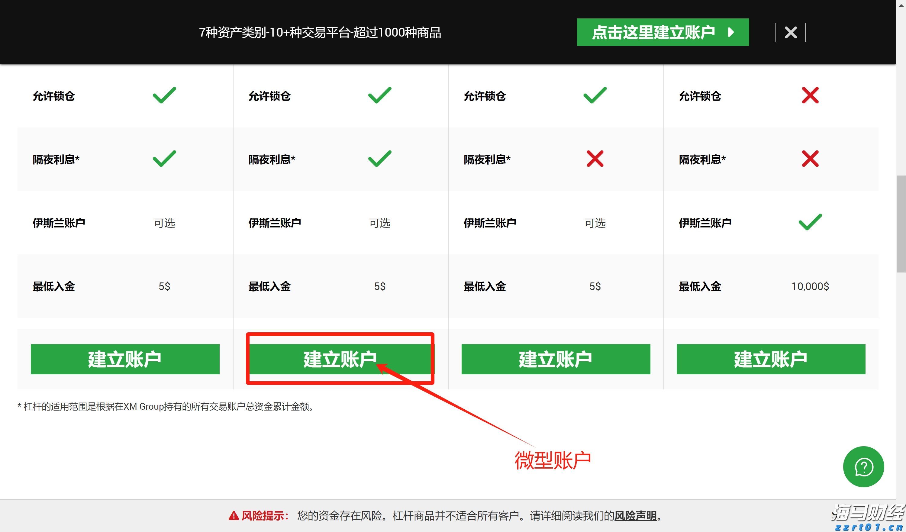 高盛：中国移动（00941）股息实现稳定增长 维持买入评级