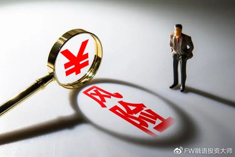 A股市场前瞻 | 美联储连续维持利率不变 特朗普对进口半成品铜征收50%关税