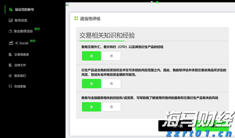 受风浪影响，香洲港往返万山部分航班停航→