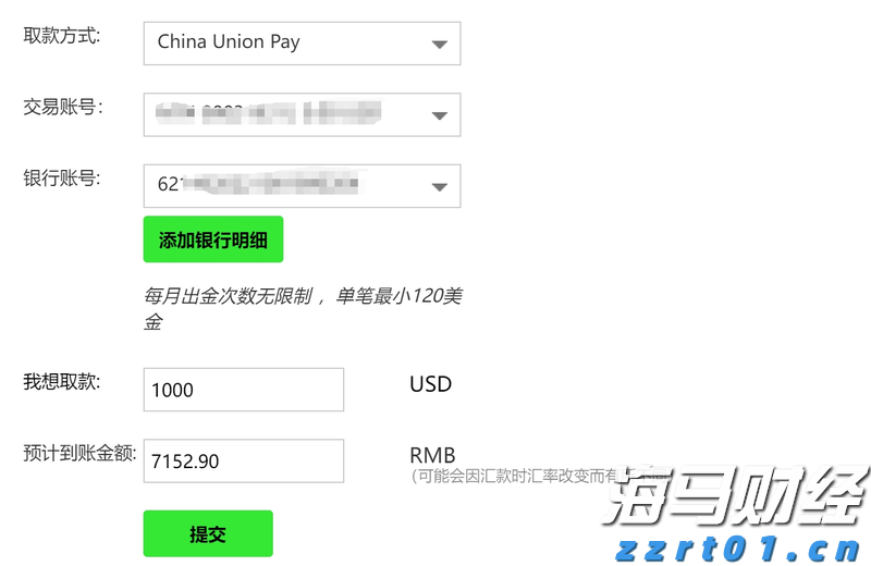 九源基因(02566)在上市两个月股价飙升逾70%，基石投资者仍处于亏损状态
