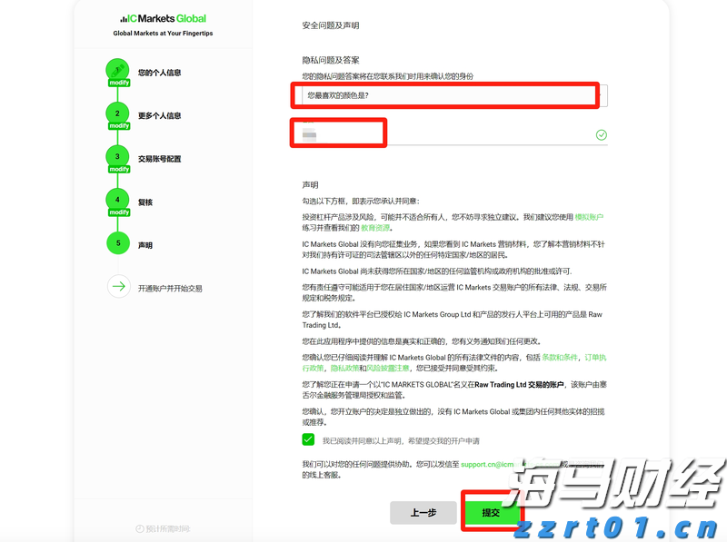 《珠海新闻》20250806