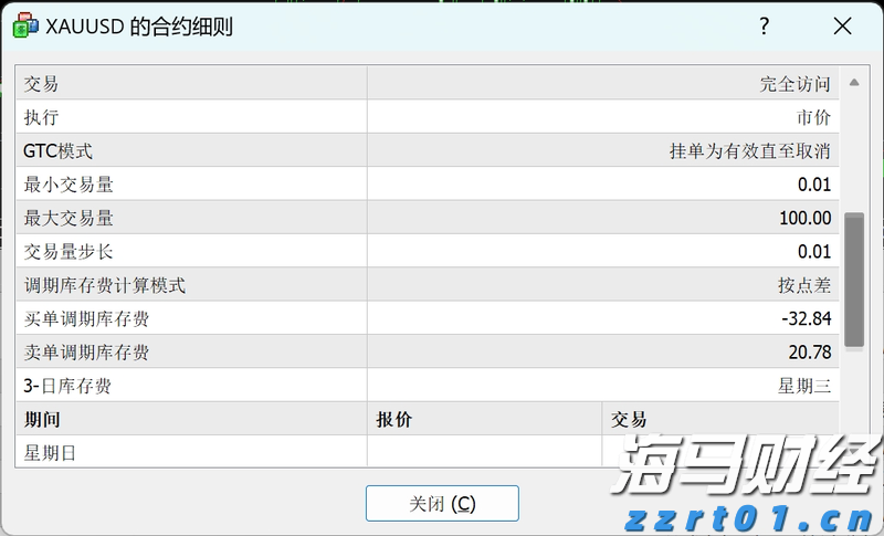 斗门区农业农村局原党组书记、局长黄海华接受纪律审查和监察调查