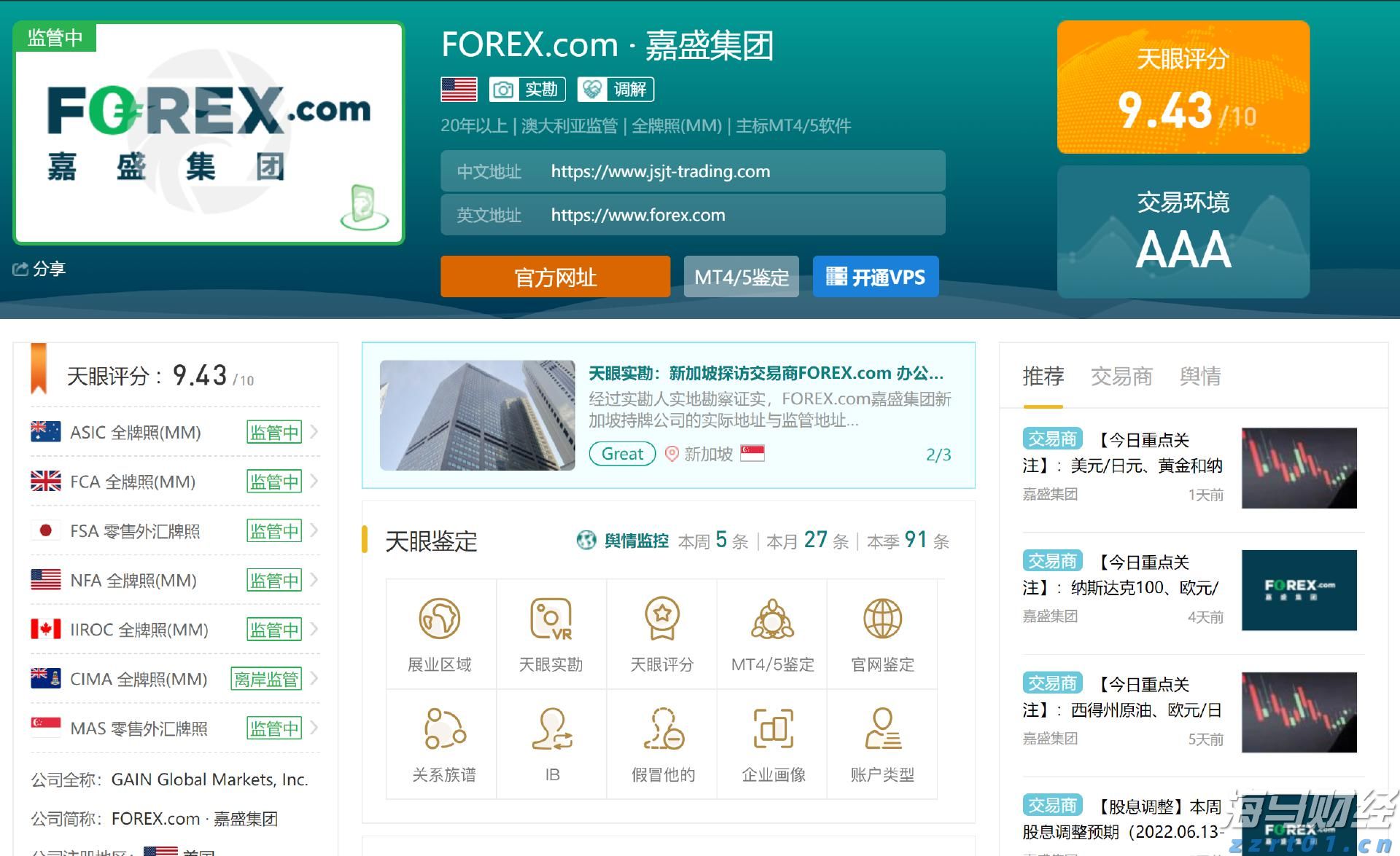 国泰海通：多重因素有望支持中国资产继续表现 战术性超配A股、港股与美股