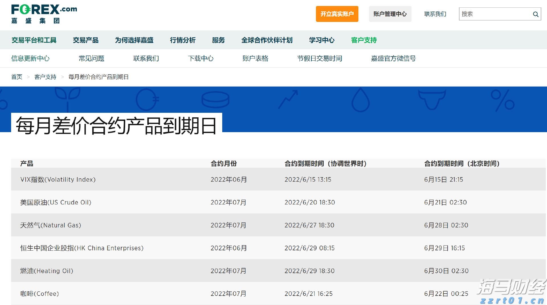 A股晚间热点 | 央行发表声明！境外收入监管加强，境外股票收益需缴税